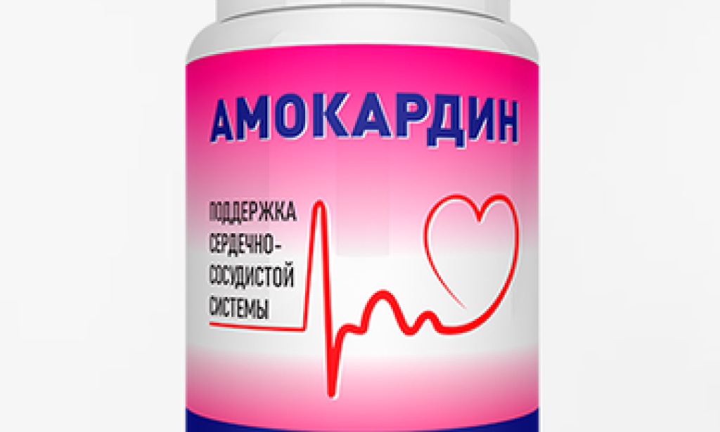 where to Buy Amocardin in Russia – Amocardin Price & Reviews